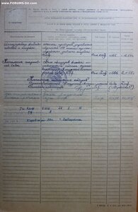 ОВ 2ст. № 59.329 морпех. Десант в Керченском порту.