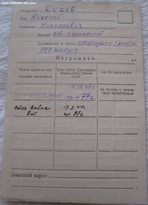 ОВ 2ст. № 59.329 морпех. Десант в Керченском порту.