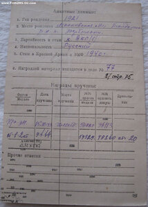 ОВ 2ст. № 59.329 морпех. Десант в Керченском порту.