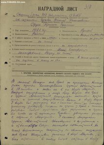 ОВ 2ст. № 59.329 морпех. Десант в Керченском порту.