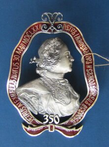 Памятный знак "Пётр I 350" № 06. Серебро 925 горячая эмаль