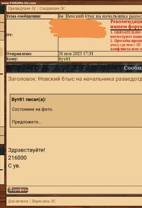 Невский 6тыс на начальника разведотдела кавал. корпуса