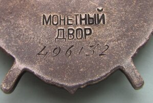 БКЗ - 496.132