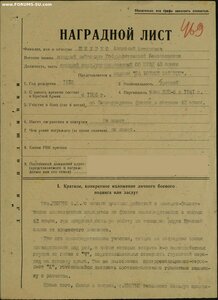 ЗаБЗ № 82.339 опер ОО НКВД 42 Армия Ленинградский Фронт