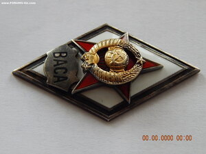 ВАСА. - 2 тип.