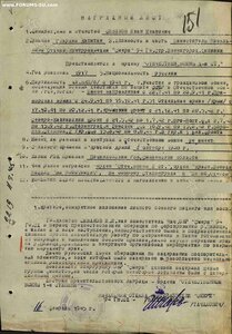 ЗаБЗ № 25.886 опер НКВД Керченско-Феодосийская операция