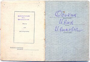 Группа сержанта-танкиста: ДВЕ ТРЕТЬИХ Славы! КЗ и Отвага