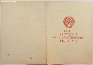 Оборона Москвы ГОРИСПОЛКОМ 1966 и 1968 г. Редкие подписи.