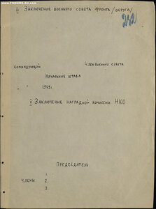 Отвага № 125.364 бои в Калужской обл (Сухиничи и Козельск)