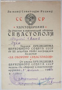 Севастополь 1960 год под редкую разновидность медали