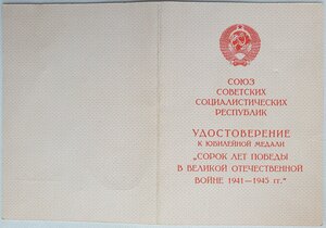 Документы от ПВС к советским медалям на польского генерала