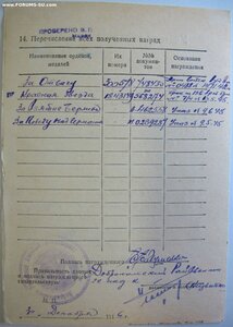 Отвага квадро № 300.578 с архивом за бои сентябрь 1942 год