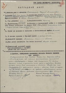 Отвага квадро № 300.578 с архивом за бои сентябрь 1942 год