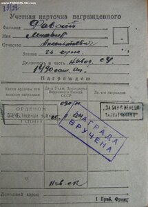 На погибшего самоходчика: ОВ 1ст. № 75.874 и 2ст. № 381.052