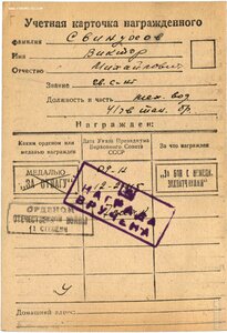 ОВ 2ст ( Храбрый танкист ) ПОСМЕРТНО.