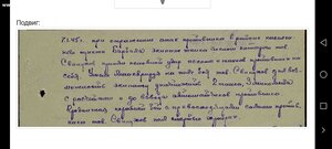 ОВ 2ст ( Храбрый танкист ) ПОСМЕРТНО.