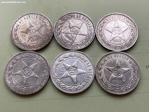 50 коп из отложенных РСФСР 22 ПЛ 6шт
