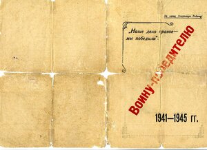 18 БВГ Хитченко Н. В.