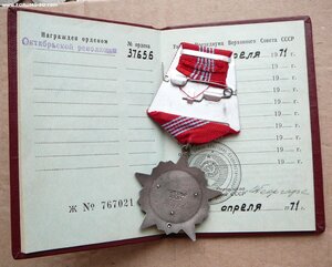 Peвoлюция с дoкyмeнтом 37т