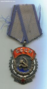 ТРУДОВИК 103 тыс.