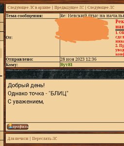 Невский 6тыс на начальника разведотдела кавал. корпуса