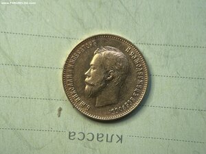 10 р 1911