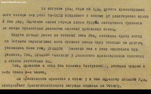 КЗ 35***- штурм Киева-август 1941