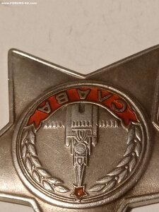 Слава 3ст 734755
