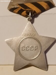 Слава 3ст 734755
