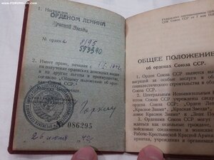 Ленин винт штих 8195, КЗ 593390, ОК, сержант сжёг 22 танка