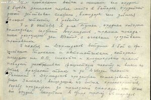 Ленин винт штих 8195, КЗ 593390, ОК, сержант сжёг 22 танка