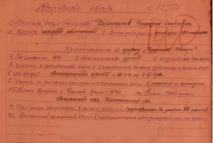 Ленин винт штих 8195, КЗ 593390, ОК, сержант сжёг 22 танка