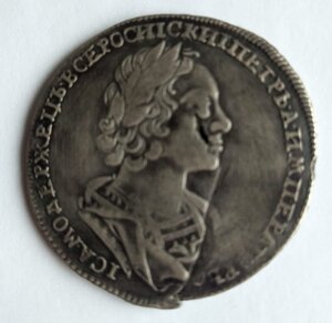 Рубль 1724 г. Пётр Великий