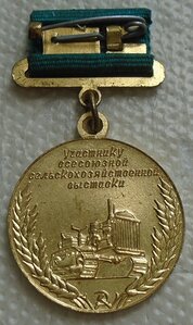 знак участника ВСХВ (люкс) на доке 1957 г