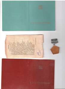 наградной лист МКГБ+ знак+2 уд.