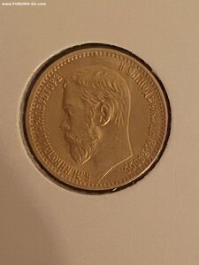 Пятерки Николая II 1898, 1899, 1900
