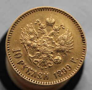 10 рублей 1899 г.