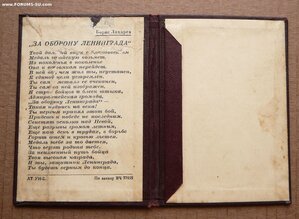 Корка (обложка) на Ленинград свекольного (бардо) цв Лихарёва
