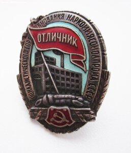 ОСС наркоммясомолпрома СССР, серебро