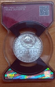 1 рубль 1924 год слаб RNGA (МS 61)