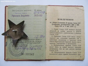 БКЗ № 303.958 и КЗ № 1.566709 на ОК