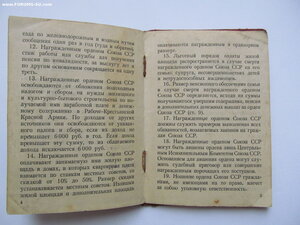 БКЗ № 303.958 и КЗ № 1.566709 на ОК