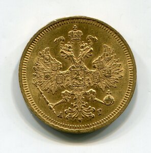 5 рублей 1884 г.