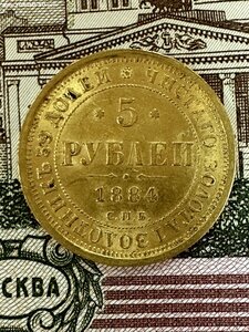 5 рублей 1884 г.
