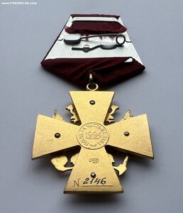 Орден «За заслуги перед Отечеством» 4 ст. № 2146