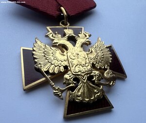 Орден «За заслуги перед Отечеством» 4 ст. № 2146