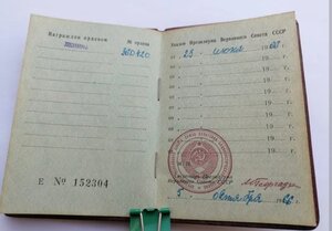 Орден Ленина