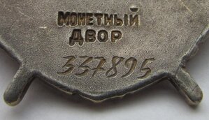 БКЗ - 337.895
