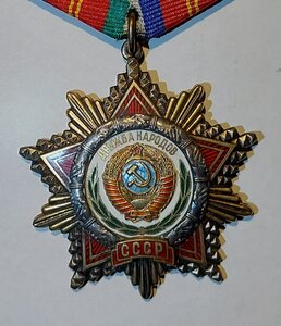 Дружба.  67.279