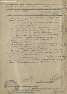 Партизан 2ст. Безбортовой. С двумя удостоверениями.